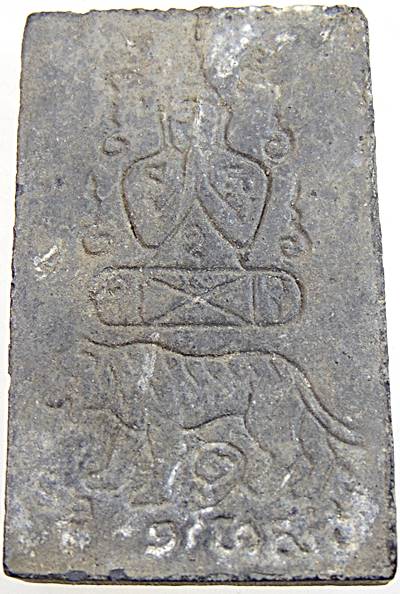 พระเนื้อดิน 7 ป่าช้า หลวงพ่อคง วัดวังสรรพรส พิมพ์สมเด็จแหวกม่าน หลังยันต์องค์พระ