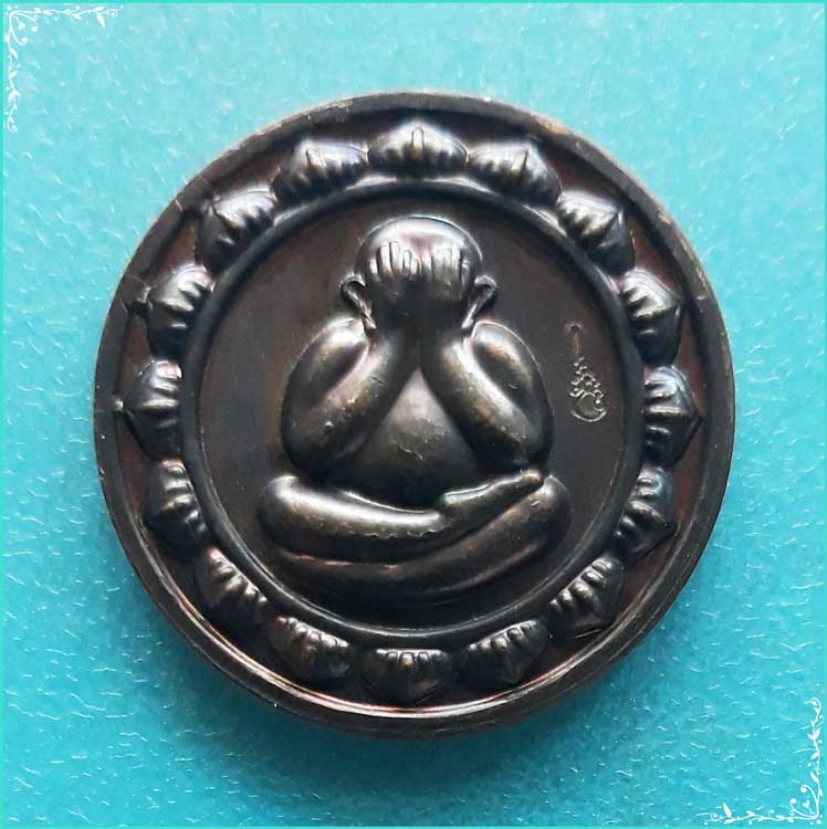 ..ลป.แฉล้ม วัดกระโดงทอง อย. เหรียญ พระปิดตามหาลาภ รุ่นแรก เนื้อทองแดง หลังยันต์ ปี 58..