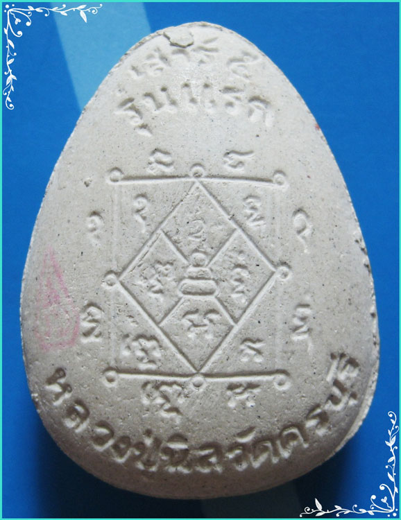 ..ลป.นิล วัดครบุรี นม. พระปิดตาจัมโบ้ เนื้อผงเก่าๆ หลังยันต์ รุ่นเสาร์ห้า ปี 36 ฝังตะกรุด..