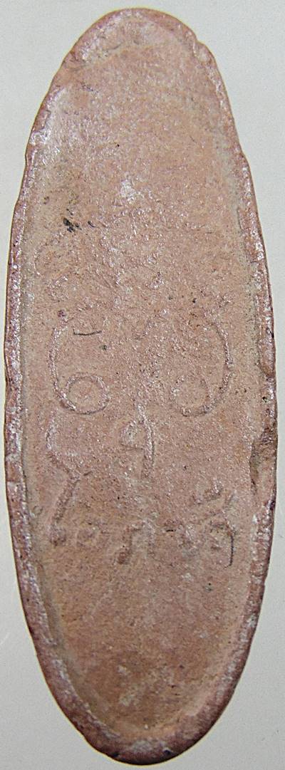 หลวงพ่อโอภาสี พิมพ์ 25ศตวรรษ เนื้อดิน หายาก