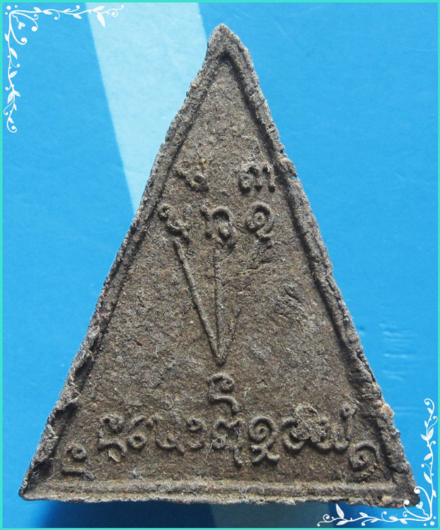 ..ลป.คำดี วัดป่าภูธรพิทักษ์ พระนางพญาภูธร เนื้อผงว่าน หลังยันต์..