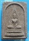 ..ลป.คำดี วัดป่าภูธรพิทักษ์ พระพุทธชินราชภูธร เนื้อผงว่าน หลังยันต์..
