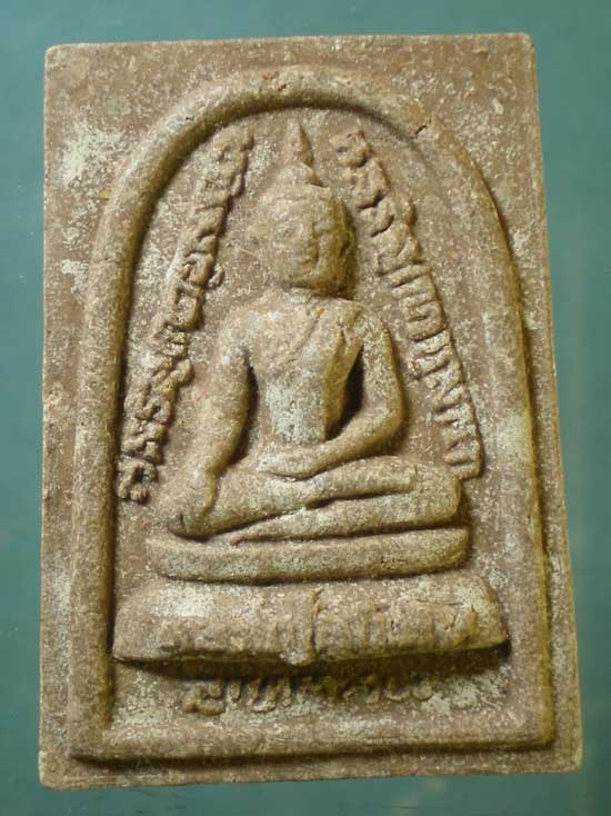 พระผง หลวงพ่อบุญมา วัดตะวันเรือง ปทุมธานี