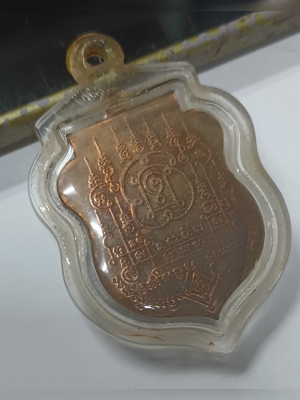 **เหรียญเงินล้าน หลวงปู่นาม วัดน้อยชมภู่ เนื้อทองแดง ปี 53 ตอกกรรมการ 1 ใน 248 เหรียญ**