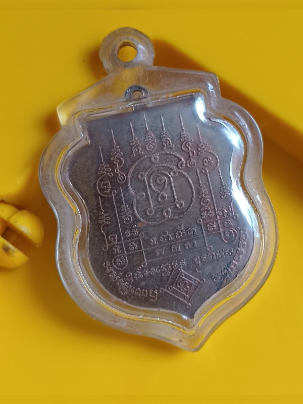 **เหรียญเงินล้าน หลวงปู่นาม วัดน้อยชมภู่ เนื้อทองแดง ปี 53 ตอกกรรมการ 1 ใน 248 เหรียญ**