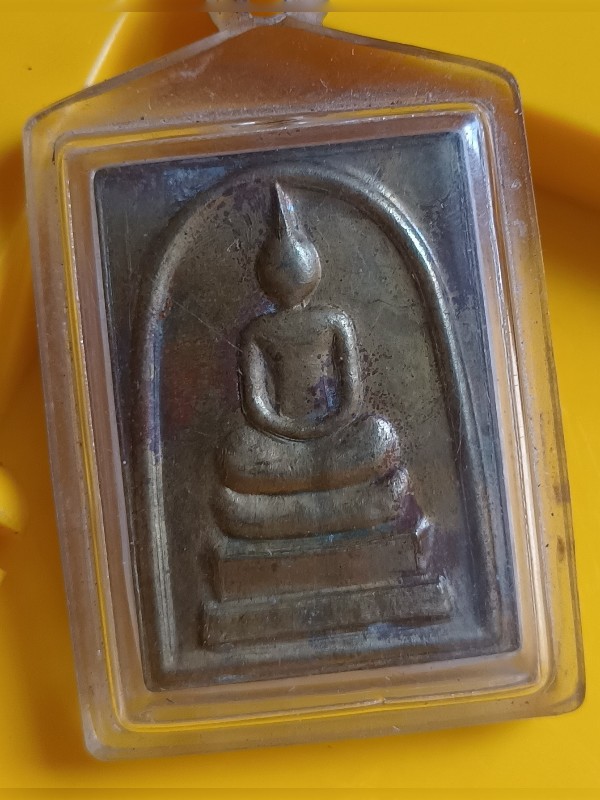 **พระสมเด็จ หลังรูปเหมือน เนื้อทองเหลืองแช่น้ำมนต์ หมายเลข ๘๙๓ หลวงปู่นาม วัดน้อยชมภู่ ปลุกเสกไตรมาศ