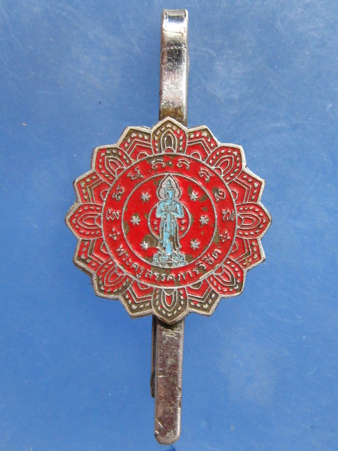 แหนบ พระครูสรรคภารวิชิต วัดวิหารทอง ชัยนาท