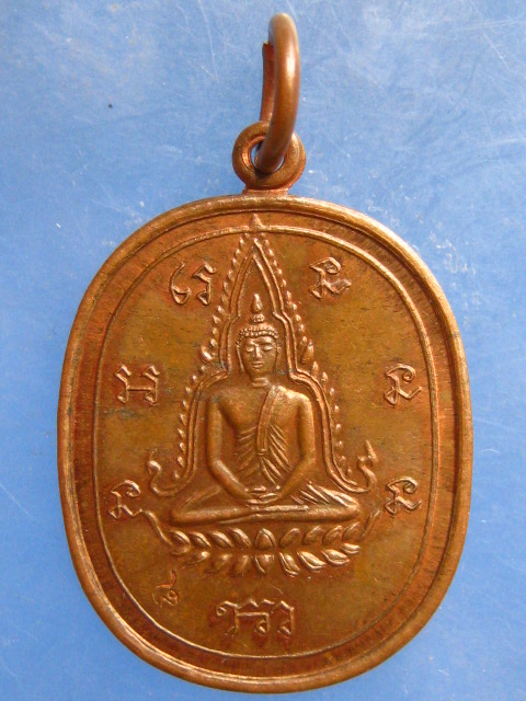 เหรียญหลวงพ่อโปร่ง วัดถ้ำพรุตะเคียน ชุมพร