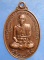 เหรียญพระครูวิมลศิลากร วัดหนองกะขะ ชลบุรี ปี2523