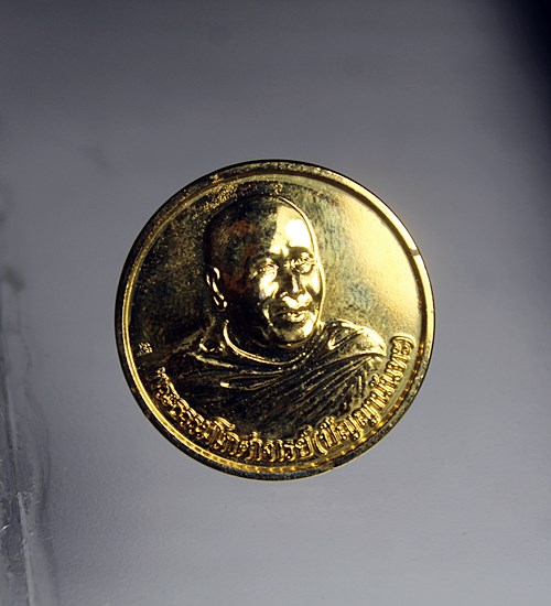 E533เหรียญรุ่นแรก พระธรรมโกศาจารย์ (ปัญญา นันทะ) วัดชลประทานฯ นน ทบุรี ออกวัดอุปนันทาราม (วัดด่าน) จ