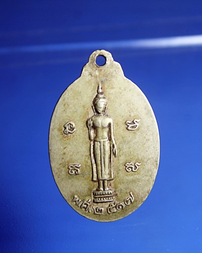 B925เหรียญหลวงพ่อปลิก รุ่นแรก เนื้ออัลปาก้า จ.ลพบุรี  ปี2517 สภาพตามรูป