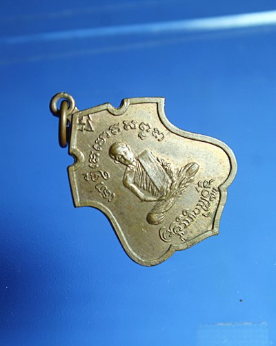 B924 เหรียญโล่ รูปเหมือน  หลังพระพุทธ ปี15 เนื้อทองแดง สภาพสวยๆ ไม่ทราบที่