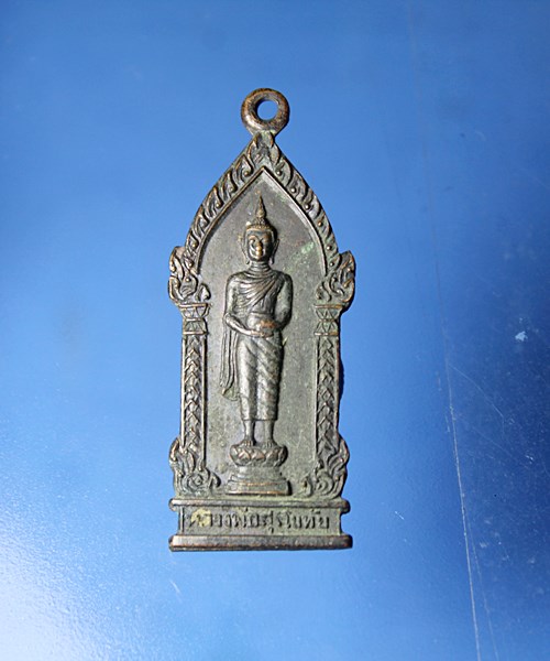 B299 เหรียญหลวงพ่อสุริโยทัย วัดราษฎร์ศรัทธาธรรม(บางชัน) บางกะปิ ก รุงเทพฯ ปี2519