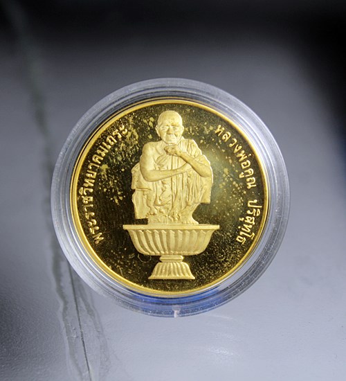 E702เหรียญกษาปณ์ นั่งพาน หลวงพ่อคูณ เนื้อพ่นทรายทอง พร้อมกล่องเดิมๆ  สภาพสวยๆกิ๊บๆ