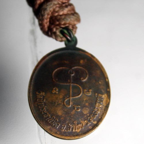 E636เหรียญพร้อม ตะกรุดหลวงพ่อสุพัฒน์ เตชะพะโล วัดป่าประชานิมิตร จ.อุบลราชธานี สภาพสวยๆ