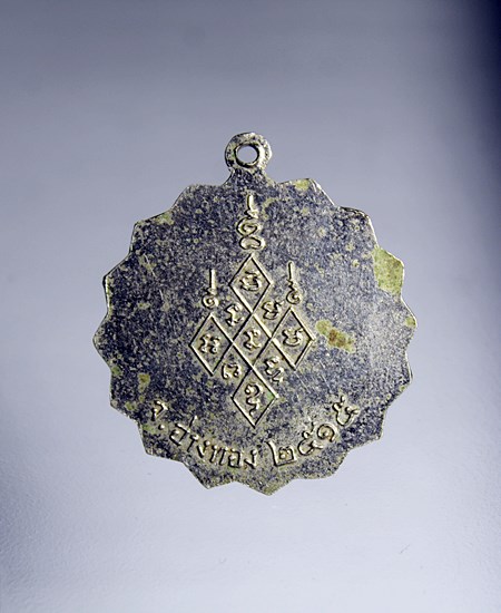 E612เหรียญหลวงพ่อพิน วัดยางซ้าย จ.อ่างทอง ปี 2515 เนื้ออัลปาก้า สภาพสวยๆ