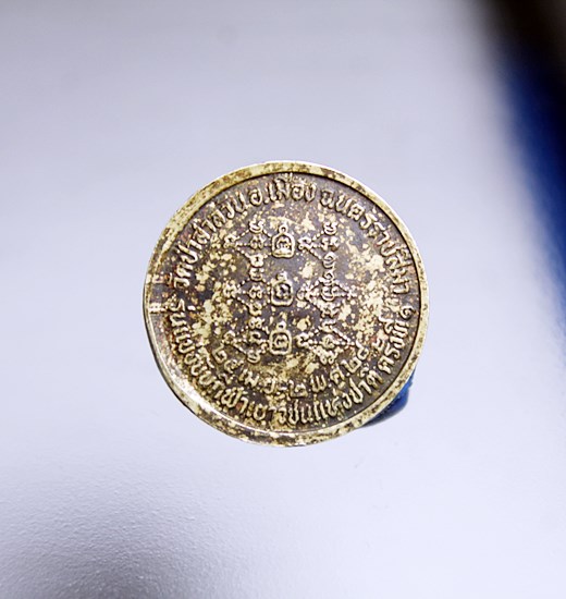 E254เหรียญหลวงพ่อพุธ วัดป่าสาลวัน รุ่นแข่งขันกีฬาเยาวชนแห่งชาติ เนื้ออัลปาก้า