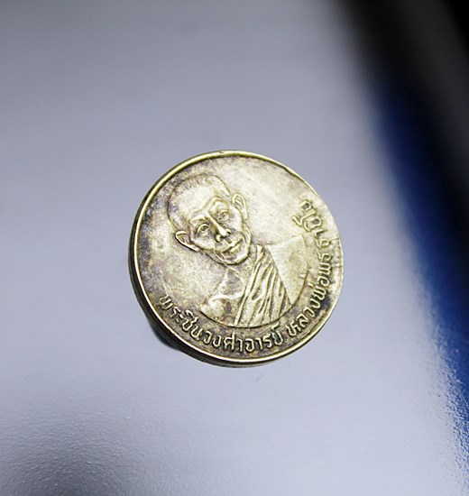 E254เหรียญหลวงพ่อพุธ วัดป่าสาลวัน รุ่นแข่งขันกีฬาเยาวชนแห่งชาติ เนื้ออัลปาก้า