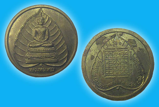 นครสวรรค์ 2 องค์...เคาะเดียว