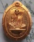เหรียญรูปไข่ ที่ระฤกเลื่อนสมณศักดิ์ 47 เนื้อทองแดงไม่ตัดปีกตอก 9 รอบ หลวงพ่อคูณ วัดบ้านไร่ ปี 2557