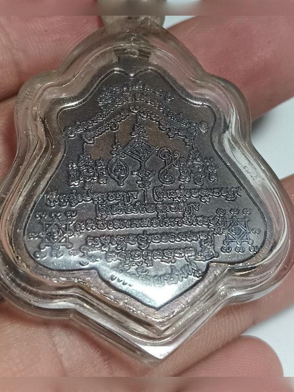 **เหรียญหลวงปู่นาม รุ่นแรก ปี 52 วัดน้อยชมภู่ จ.สุพรรณบุรี  เนื้อทองแดง สร้าง 5,160 เหรียญ ตอกโค๊ต**