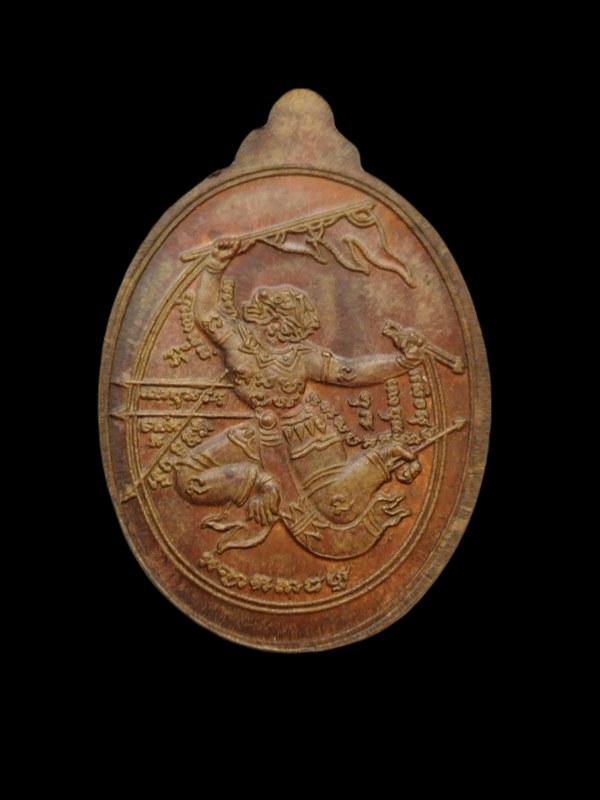 เหรียญหลวงปู่หนู วัดทุ่งแหลม ราชบุรี รุ่นอายุ 84 ปี ไม่เจาะหูเหรียญ ไม่ตอกโค๊ต 