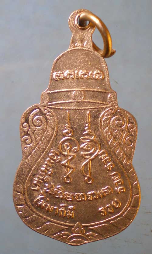 เหรียญเสริมบารมีต่ออายุ หลวงปู่ชั้น วัดโซกเป็ด สุโขทัย