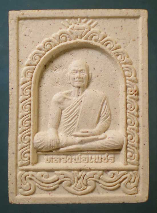 พระผง หลวงพ่อเพชร วัดทุ่งงาย สงขลา