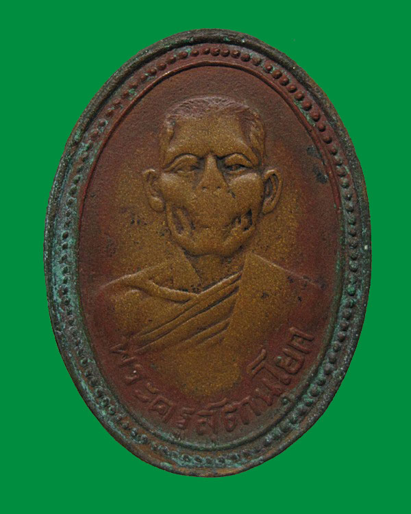 เหรียญพระครูสุตานุโยค หลวงพ่อสุข วัดบันไดทอง รุ่นแรก ปี ๒๔๙๖