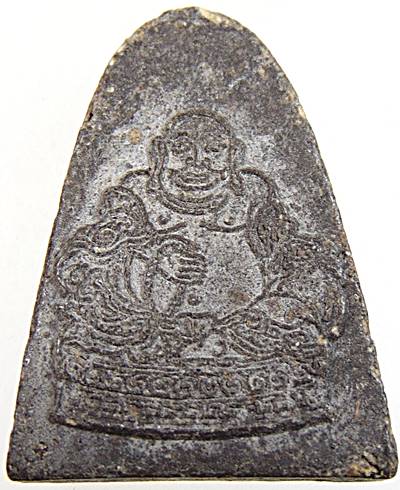 พระพิมพ์หยุดตะวัน หลวงพ่อประยูร สำนักปฎิบัติธรรมอโสโก ท่าเยี่ยม สร้าง หลวงพ่อผินะ วัดสนมลาว ปลุกเสก