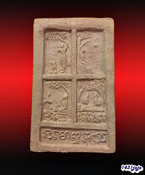 พระคันธราช พิธีมงคลมหาลาภ ปี2499 วัดสารนาถธรรมาราม คุณแม่ชีบุญเรือน ข้างไผ่นิยมคัดสวย