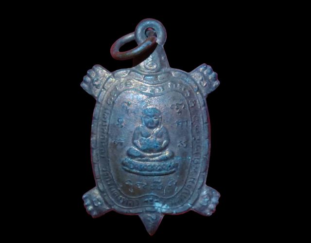 เหรียญพญาเต่าเรือน รุ่นไตรมาส (พิมพ์เล็ก) หลวงปู่หลิว วัดไร่แตงทอง จ.นครปฐม ปี 2536