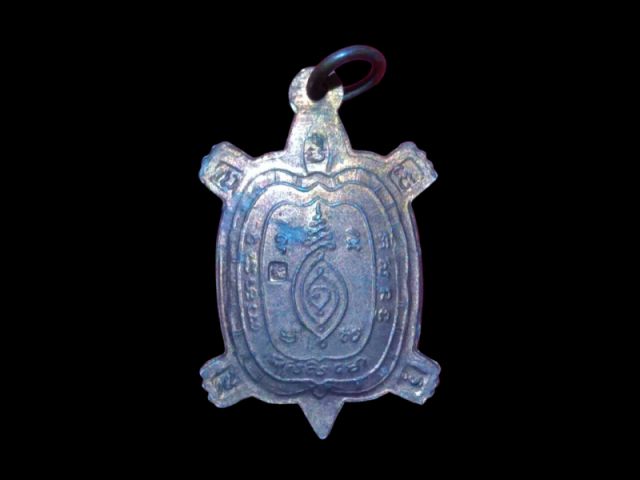 เหรียญพญาเต่าเรือน รุ่นไตรมาส (พิมพ์เล็ก) หลวงปู่หลิว วัดไร่แตงทอง จ.นครปฐม ปี 2536