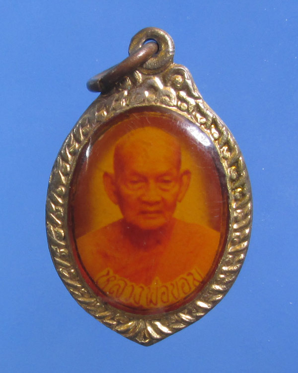 ล๊อคเก็ตหลวงพ่อขอม วัดไผ่โรงวัว  ล๊อคเก็ต หลวงปู่ศรี มหาวีโร