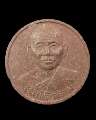 พระผงผสมอังคาร(เถ้ากระดูก) สัมเด็ดลุน (สมเด็จลุน) แขวงจำปาสัก ประเทศลาว รุ่นกตัญญูหนึ่ง ปี2548