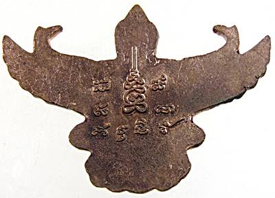 ครุฑเนื้อโลหะ