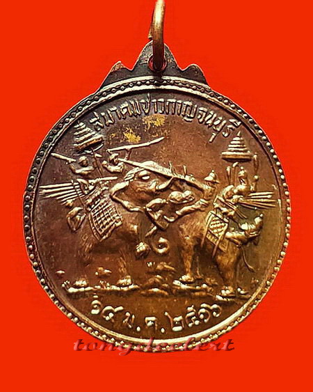 เหรียญพระนเรศวร ที่ระลึกดอนเจดีย์ สมาคมชาวกาญจนบุรี รุ่นแรก ปี 2516 สวยมากค่ะ