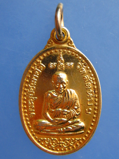 เหรียญพระอุปัชฌาย์อี๋ วัดสัตหีบ จ.ชลบุรี ปี2540