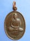 เหรียญพระครูวิชิต วัดตะคร้อวนาราม จ.ปราจีนบุรี