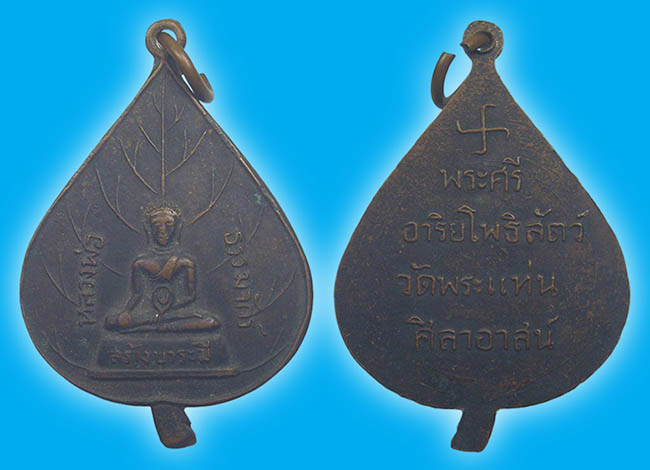 พระ อุตรดิตถ์ 3 องค์ ...เคาะเดียว