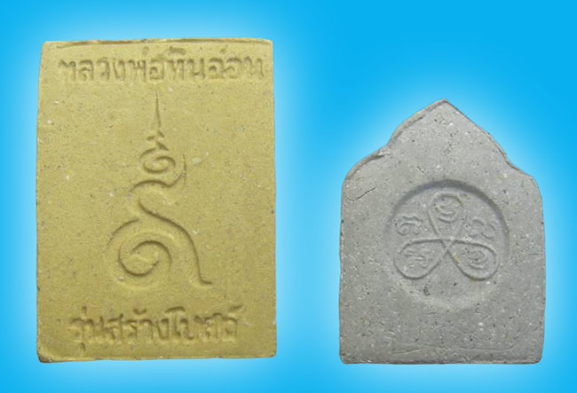 พระ ก.ท.ม.5 องค์...เคาะเดียว