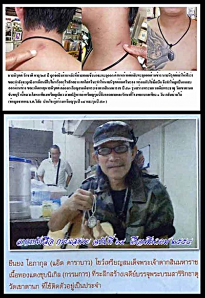 เหรียญสมเด็จพระเจ้าตากสิน รุ่นสร้างเจดีย์ วัดเขาตานก จันทบุรี