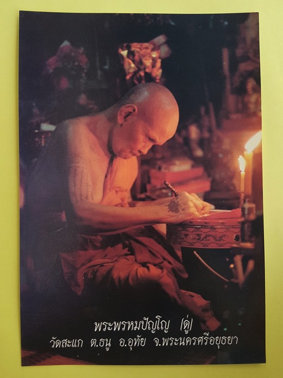 ภาพถ่ายหลวงปู่ดู่ ขนาดบูชา 6x8นิ้ว ผ่านการปลุกเสก ปี2530 หลังปั๊มตรายาง