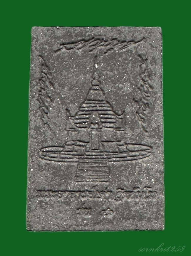 พระผงสมเด็จ รุ่น 46 พระอาจารย์เต่า วัดป่าฐิตธัมโม อ.บ้านผือ จ.อุดรธานี 