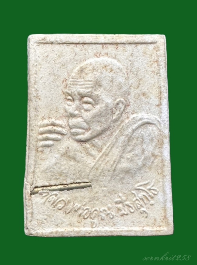 พระผงรูปเหมือน หลวงพ่อคูณ วัดบ้านไร่ รุ่นคูณลาภ ปราบภัย ปี 2536 กล่องเดิมๆ