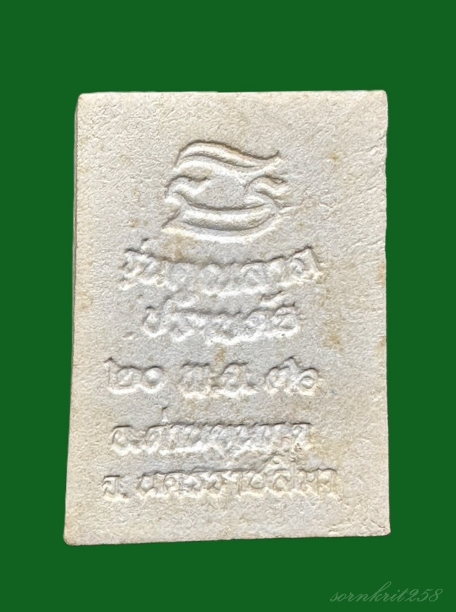 พระผงรูปเหมือน หลวงพ่อคูณ วัดบ้านไร่ รุ่นคูณลาภ ปราบภัย ปี 2536 กล่องเดิมๆ