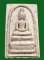 พระสมเด็จ หลวงพ่อเปิ่น นั่งเสือ วัดบางพระ ปี 2534