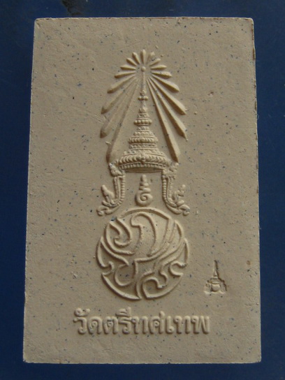 พระผง พระพุทธนวราชบพิตร วัดตรีทศเทพ กรุงเทพฯ