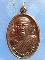 เหรียญหลวงพ่อฤาษีวานร วัดอินทราราม เขาค้อ ปี2554