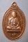 เหรียญปี23 หลวงพ่อทองแดง วัดบ้านกระเบา ศรีสะเกษ